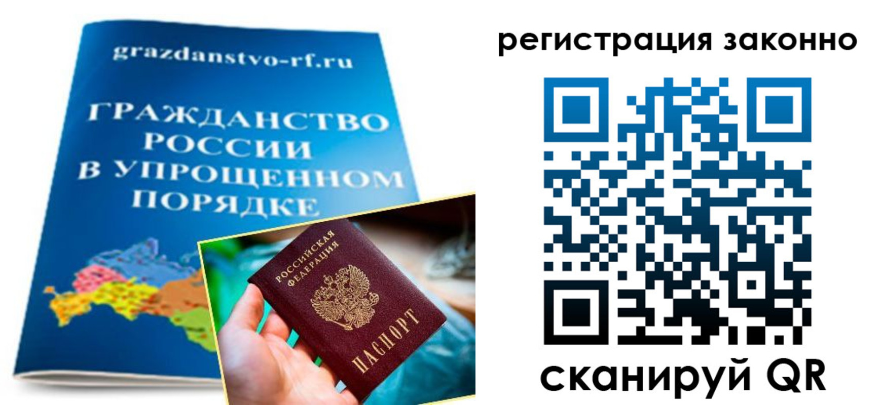 прописка для школы в Нефтекумске