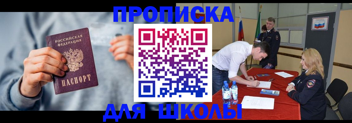 прописка поиск в Нефтекумске